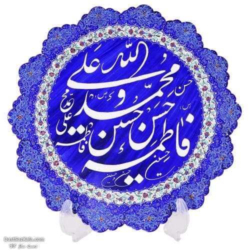 بشقاب دیوارکوب میناکاری 30 سانتی با متن اسماء پنچ تن LT-63