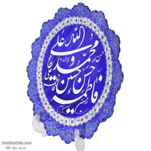 بشقاب دیوارکوب میناکاری 30 سانتی با متن اسماء پنچ تن LT-63