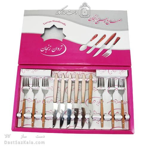 ست کارد و چنگال میوه خوری زنجان مجموعه 12 تایی کد MS-10